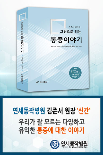 통증이야기