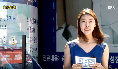 동아방송